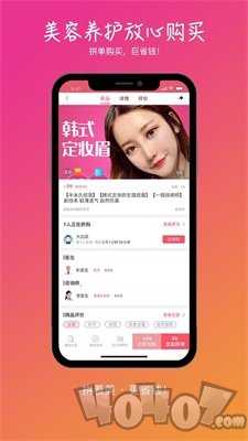拼美