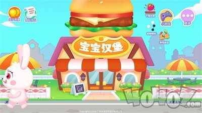 宝宝汉堡制作
