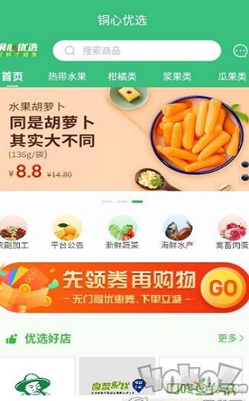 铜心优选