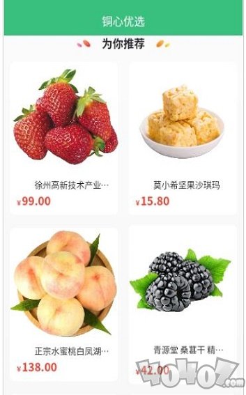 铜心优选