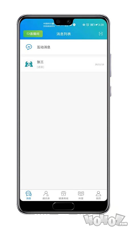 知遇良医