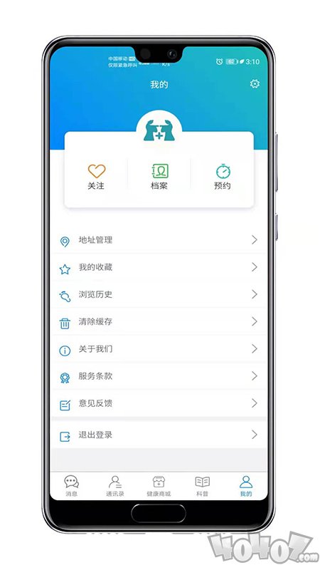 知遇良医