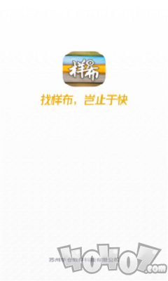 找样布
