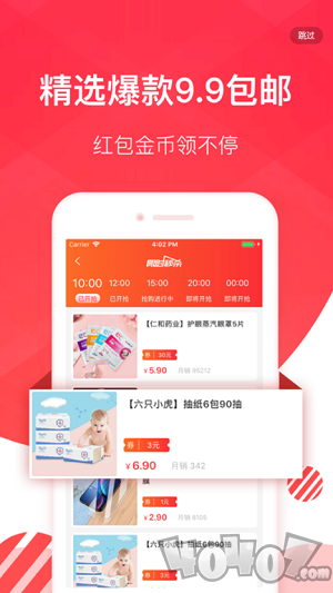 陶特卖