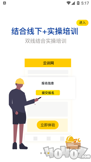 云训网