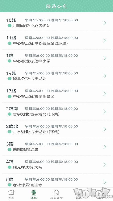 隆昌公交