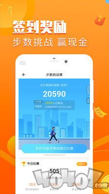 懒人运动宝