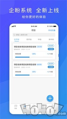 企盼