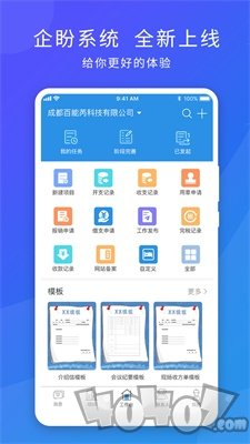 企盼