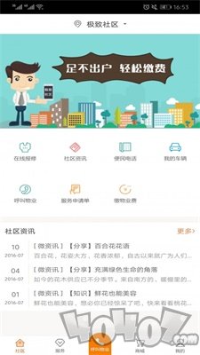 极致社区