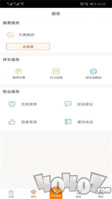 极致社区