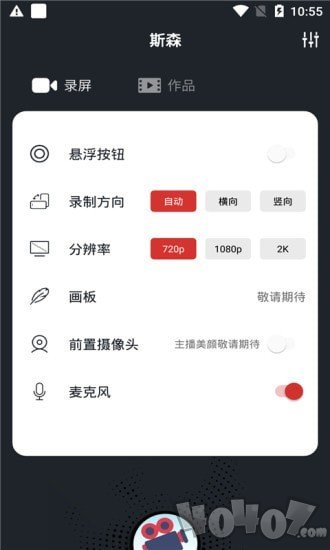 生泽