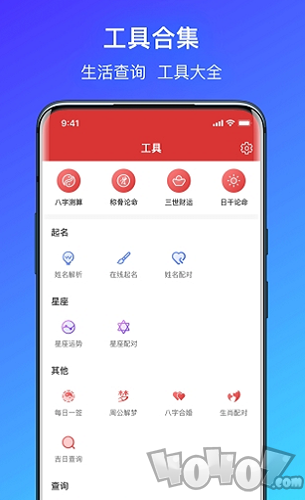 简单气象天气