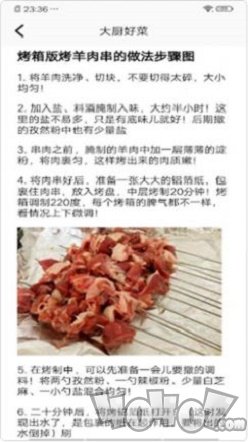 动物菜谱