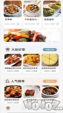 动物菜谱