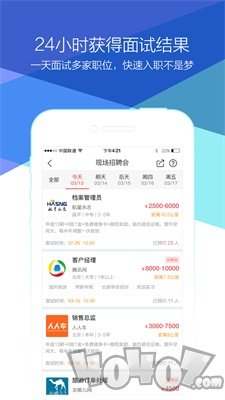 香聘