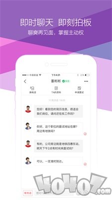 香聘