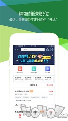 香聘