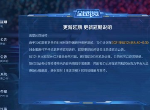 王者荣耀8.24ios登陆不了怎么解决 8.24更新延期介绍