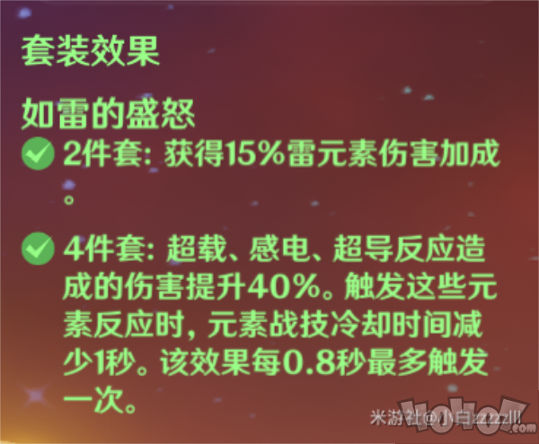 原神宵宫主c用什么圣遗物 宵宫主c如雷套玩法攻略