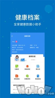 联合医务