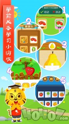 儿童学蔬果
