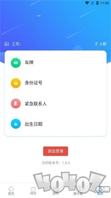 百胜掌上工厂