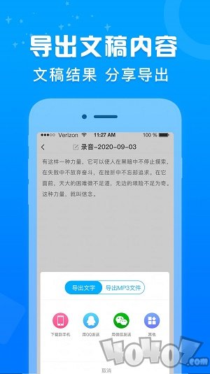 培音录音转文字