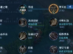 王者荣耀苏烈专属装备属性是什么 苏烈专属装备擎天柱属性介绍