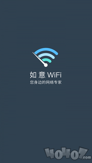 如意WiFi