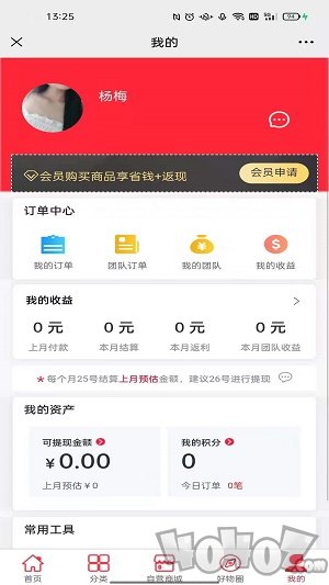 松鼠日记