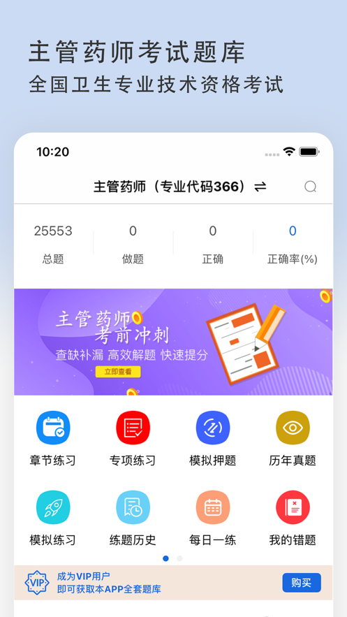 主管药师2022考试题库