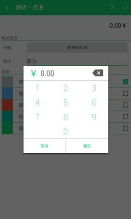 黑白记账