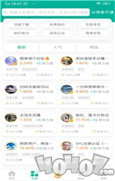 闲蛋兼职