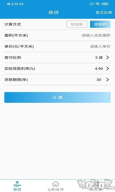洛基计算器