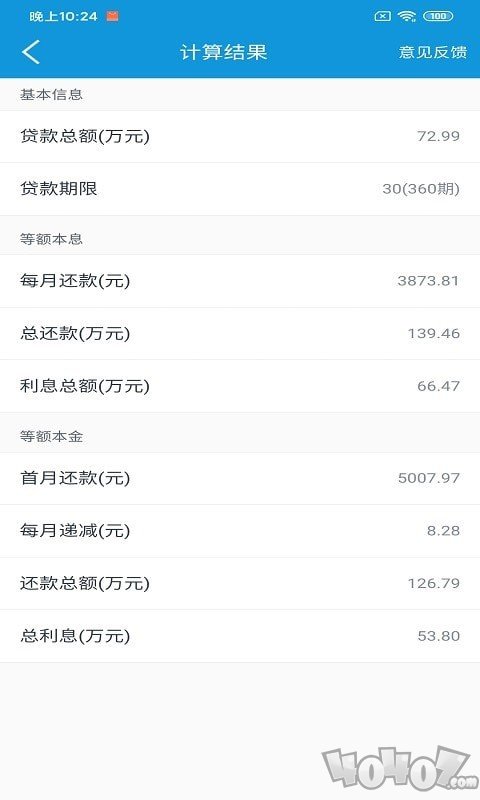 洛基计算器