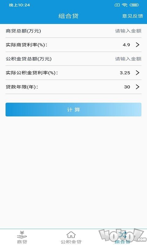 洛基计算器
