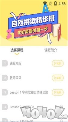 52儿童英语