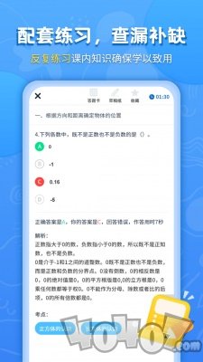 小学课本同步学习宝