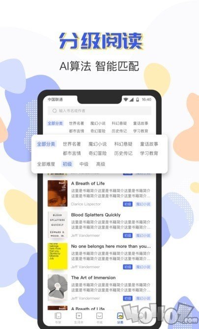 免费英语阅读