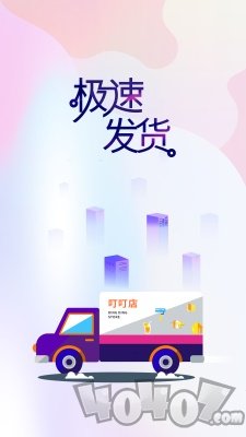 叮叮店