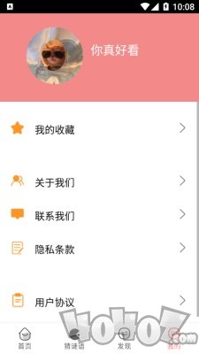 成语学学乐