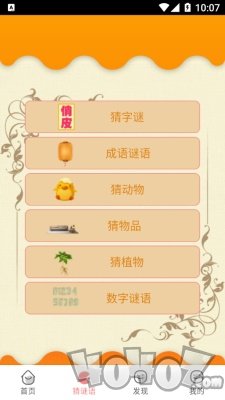 成语学学乐