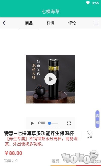 七棵海草