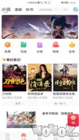 醉美阅读