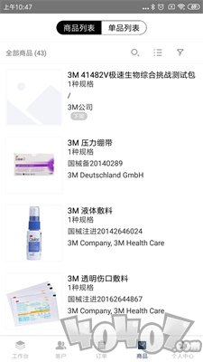 医鹿管家