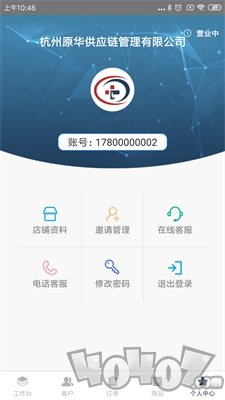 医鹿管家