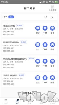 医鹿管家