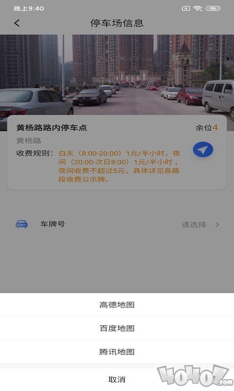 兴风停车王