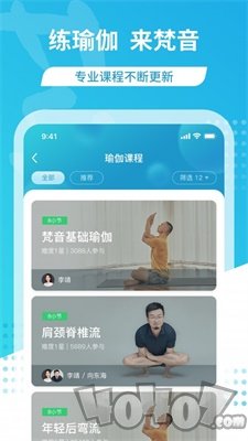 梵音瑜伽